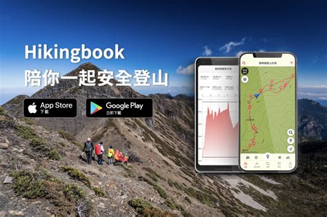 羅盤app推薦|【登山app】登山導航、登山常用app推薦！(包含ios。